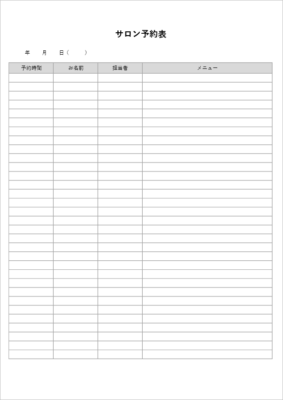 美容室・サロン向け 予約表テンプレート(Excel・PDF)担当者・メニュー欄付き|無料