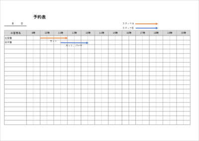 美容室・サロン向け 予約表テンプレート(Excel・PDF)A4横・時間帯塗りつぶし式|無料