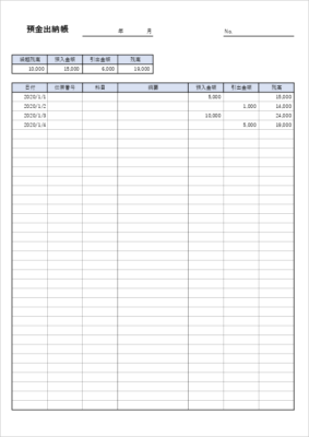 預金出納帳テンプレート A4縦|摘要欄広め・明細が多い方向け・入出金管理