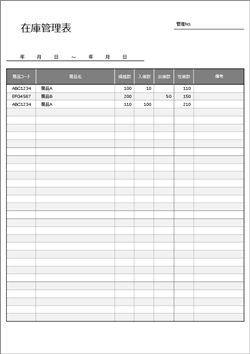 在庫管理表 エクセル A4縦 期間別管理 テンプレート 無料