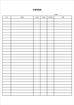 手書き対応 在庫管理表 エクセル テンプレート 現場記録用