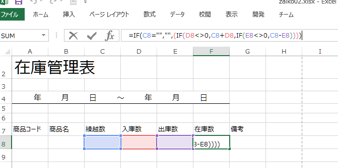 無料】エクセル在庫管理表テンプレート | 記入例や作り方 | ビズルート