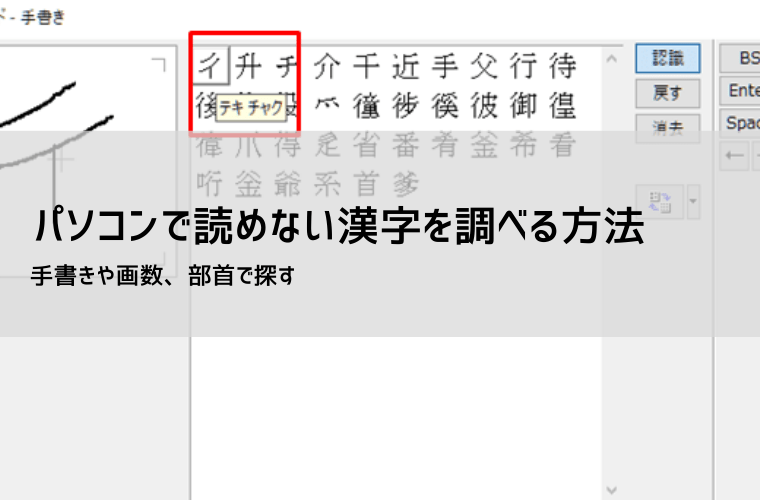 画数 検索 漢字