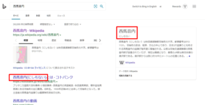 webサイトから漢字の読みを探す