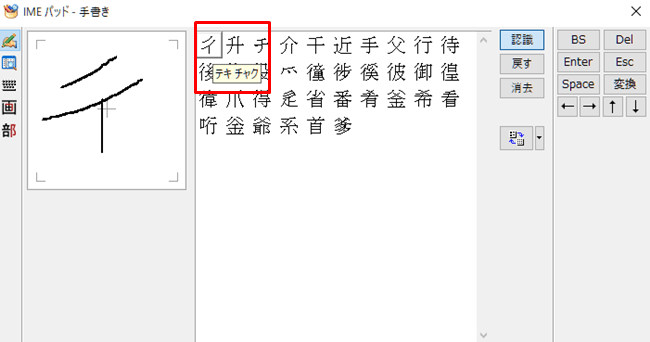 表示された漢字から読み仮名がわかる