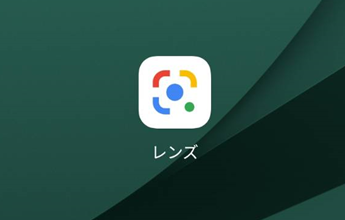 Google PC版 画像検索のやり方 | Android、iPhoneでも検索可能